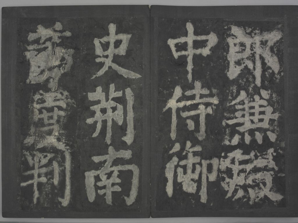 图片[3]-Ode to the Middle of the Tang Dynasty-China Archive